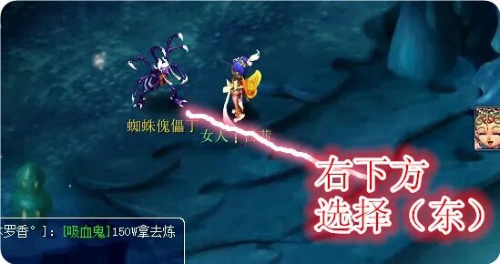 梦幻西游盘丝岭剧情攻略