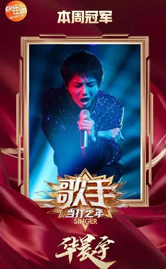 刘柏辛奇袭华晨宇是怎么回事 刘柏辛奇袭华晨宇选择什么歌曲