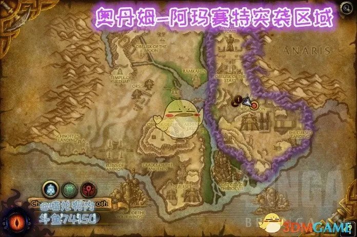 《魔兽世界》8.3奥丹姆日常任务介绍