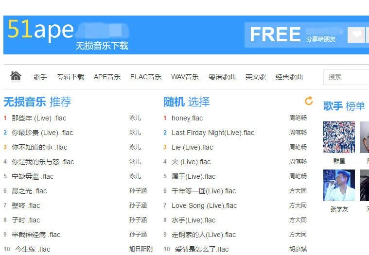 推荐几个安全没封的网站（四个免费又安全的网站）