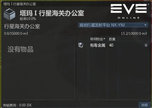 《EVE》行星开发大型攻略指南