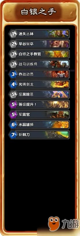 《炉石传说》狗头人与地下世界冒险模式攻略 狗头人与地下世界冒险怎么玩