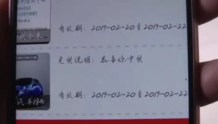 抽中汽车变豆腐乳什么情况：详情过程被套路了吗