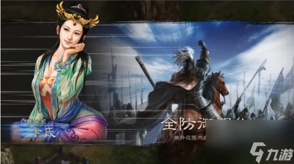 三国志12防御战法哪个最强 最强防御战法top7