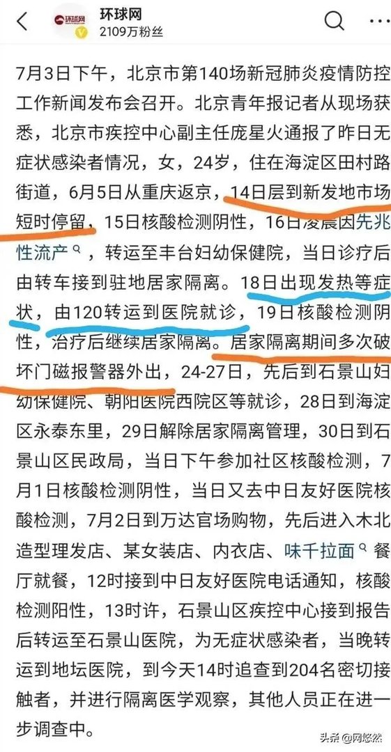 北京一女子在商场吃饭时被通知核酸检测阳性崩溃大哭值得同情吗？