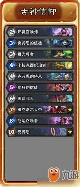 《炉石传说》狗头人与地下世界冒险模式攻略 狗头人与地下世界冒险怎么玩