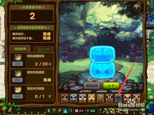 DNF第五周特殊图腾传说图腾建造顺序攻略