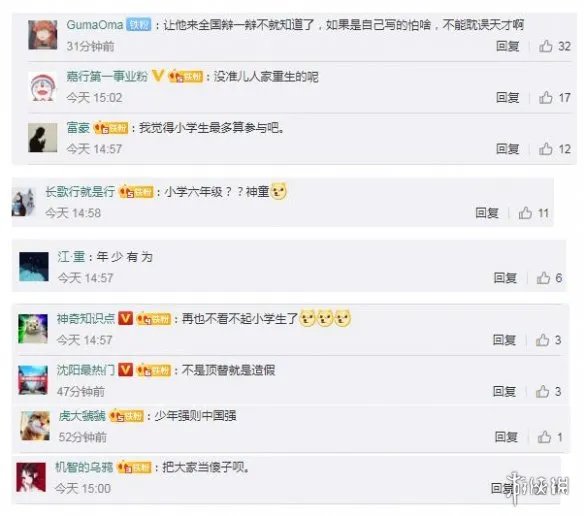 小学生研究基因获全国大奖引质疑 官方已回应