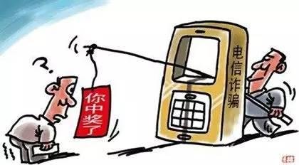 杭州大妈被诈骗140万