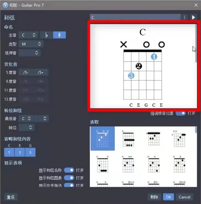 guitar pro 5.2 中文版怎么使用