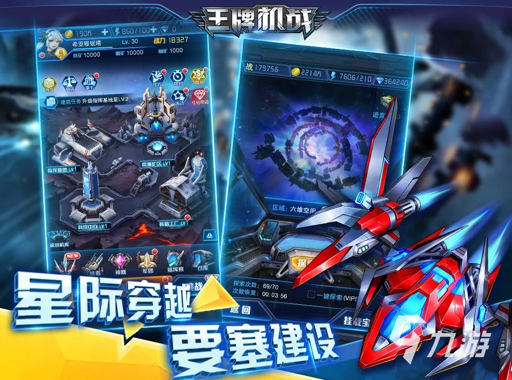 安卓十大飞行射击游戏推荐2021 经典飞行射击游戏前十名排行榜