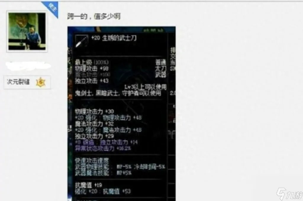 dnf破损的刀刃哪里爆的多 地下城破武士刀详细介绍 详细介绍