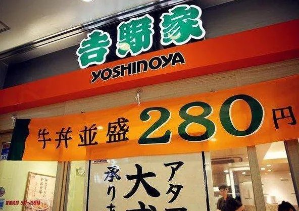吉野家一年净亏75亿日元，为什么会出现这种情况？