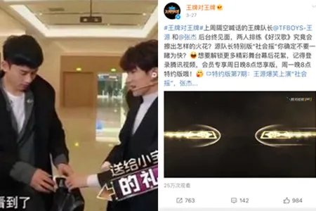 王源塞礼物给张杰 粉丝大赞其很暖心