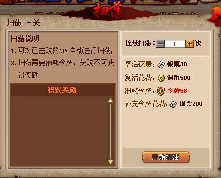 QQ水浒闯关活动攻略 令牌怎么获得