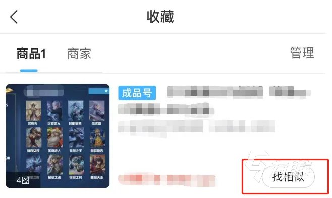 造梦西游4卖号平台叫什么 好用的游戏账号出售app分享