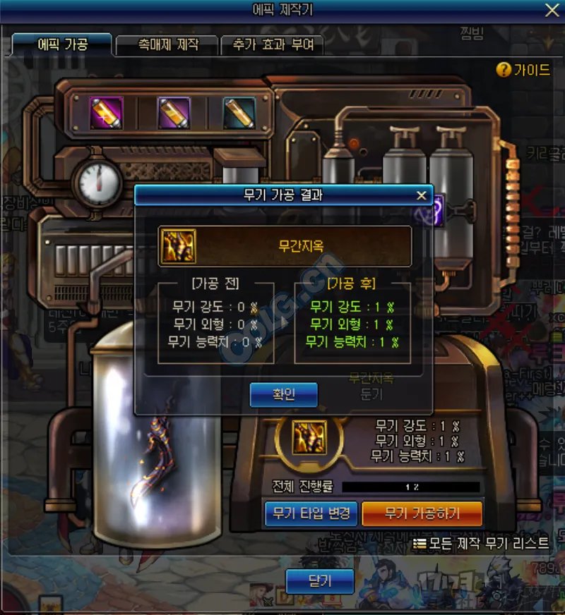 DNF90史诗武器制作系统与制作流程详尽介绍