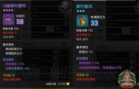 《冒险岛2》符文剑士装备属性搭配指南