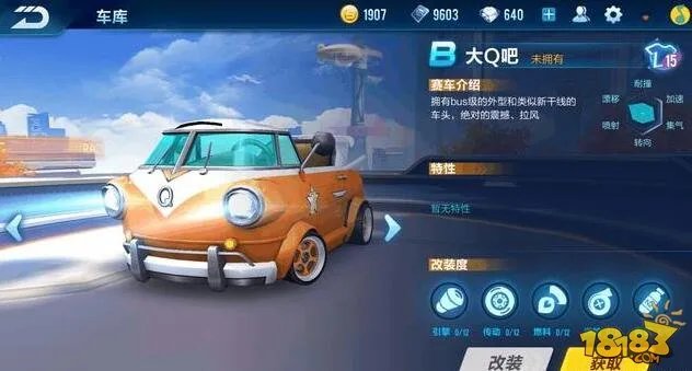 qq飞车手游哪个b车最值得培养是哪一辆