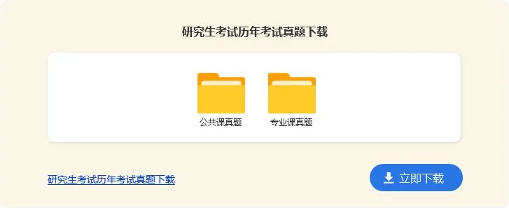 考研需要准备多久