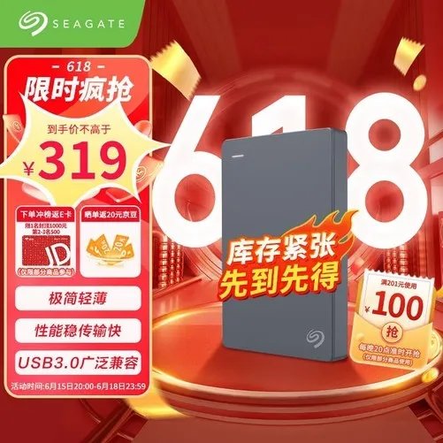 【手慢无】希捷简1TB移动硬盘限时特价抢购