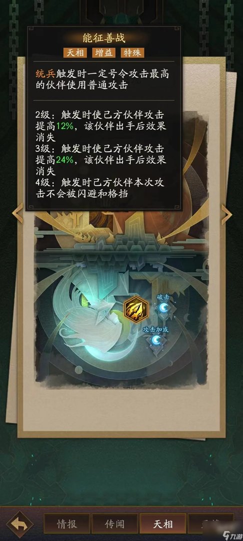 神仙道3黄飞虎获取方法及技能详解