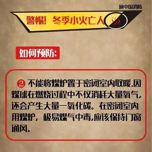 中国消防怼气象局 真实画面曝光让人忍俊不禁