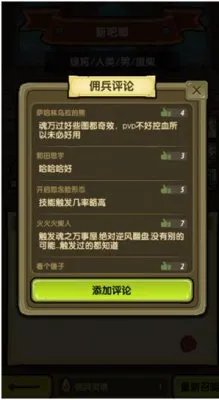 《冒险与挖矿》自带wiki系统 然而已沦为吐槽圣地