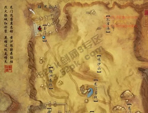 剑网3龙门荒漠任务【代价】详细攻略