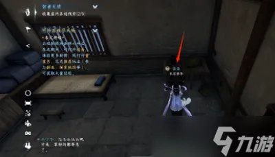 《逆水寒手游》智者无情任务完成方法介绍