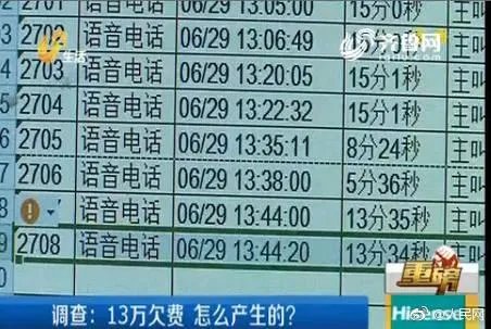 男子莫名欠13万元话费是怎么回事？