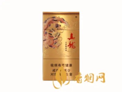 真龙香烟价格表图最全最新系列2020