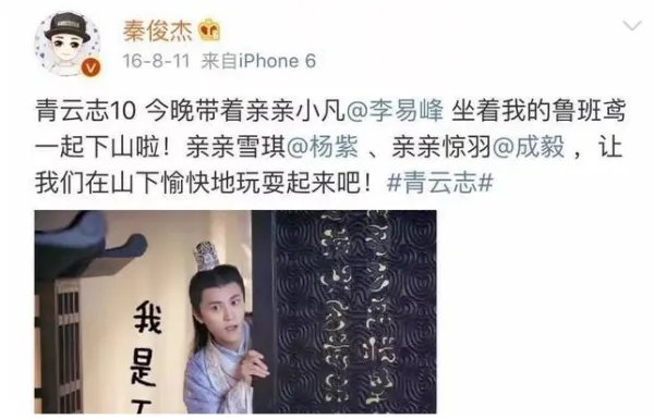 杨紫秒删微博发生了什么事？