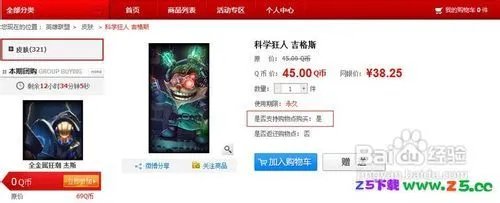 lol购物点怎么用,lol购物点有什么用,买东西说明