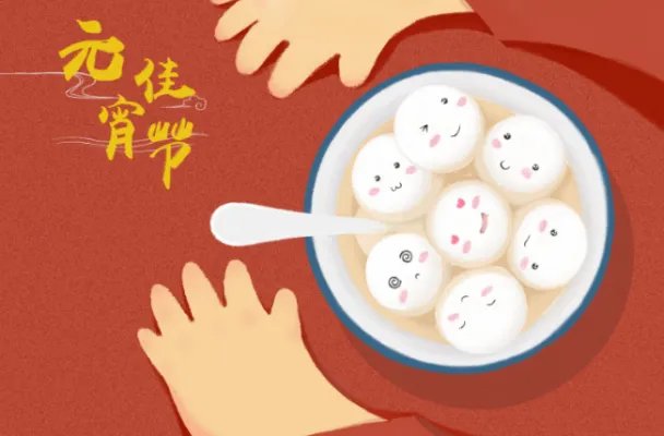 汤圆和元宵的区别是什么 元宵和汤圆有何不同