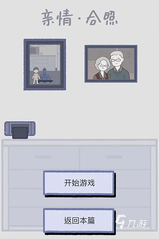 安卓恋爱游戏排行榜前十名2021 好玩的安卓恋爱游戏有哪些