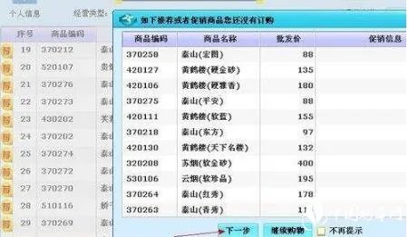 新商盟网上订烟方法及技巧，让你的新商盟网上订货快人一步