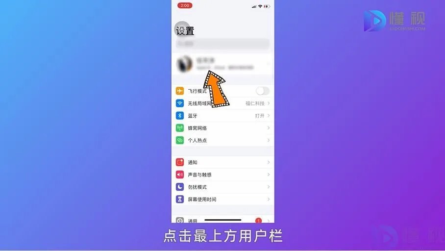 共享相册怎么关闭
