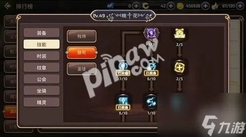 龙之谷祭祀加点技能图 龙之谷手游祭司打法介绍