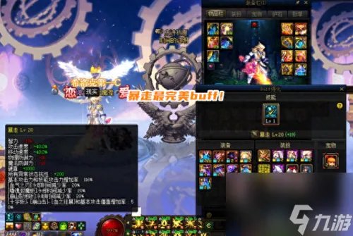 dnf暴走技能属性 dnf100级暴走技能属性