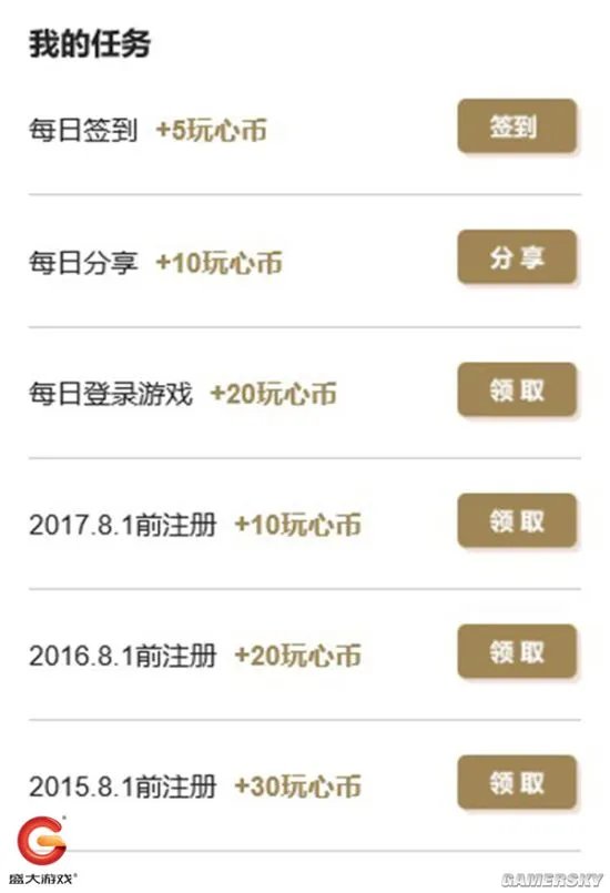 最强玩家福利上线 盛大游戏818网游节活动抢先看