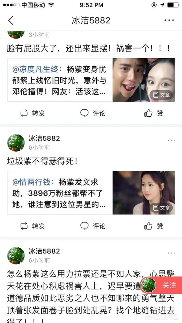 杨紫工作室起诉造谣者，造谣者造谣了什么内容？你怎么看？