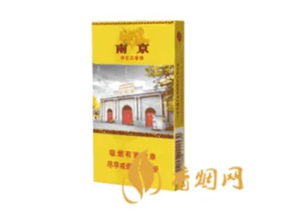 南京香烟价格表和图片 南京香烟种类大全(34种)