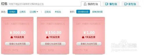 支付宝充值抢红包