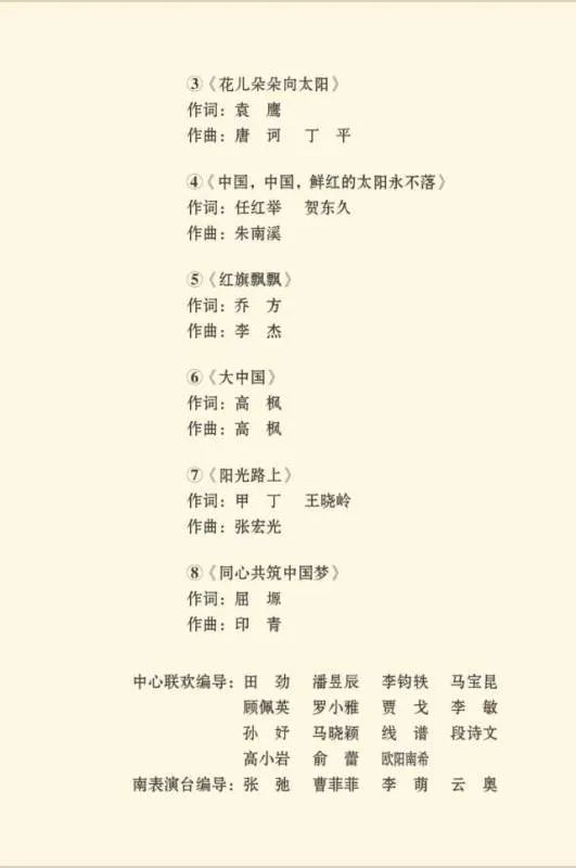 国庆70周年焰火晚会有多少个节目？