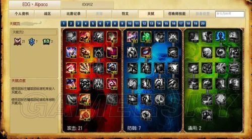 LOL天赋加点推荐 S5职业选手天赋加点解析 LOL天赋怎么加