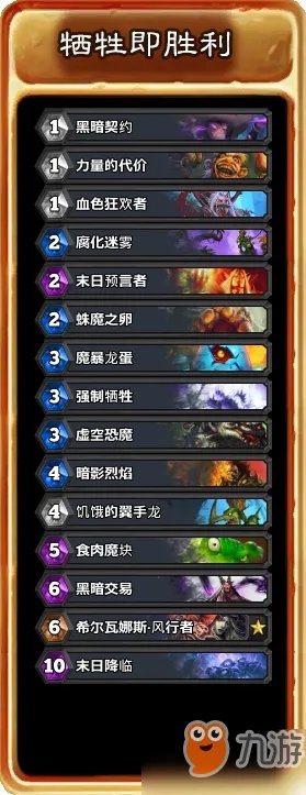 《炉石传说》狗头人与地下世界冒险模式攻略 狗头人与地下世界冒险怎么玩