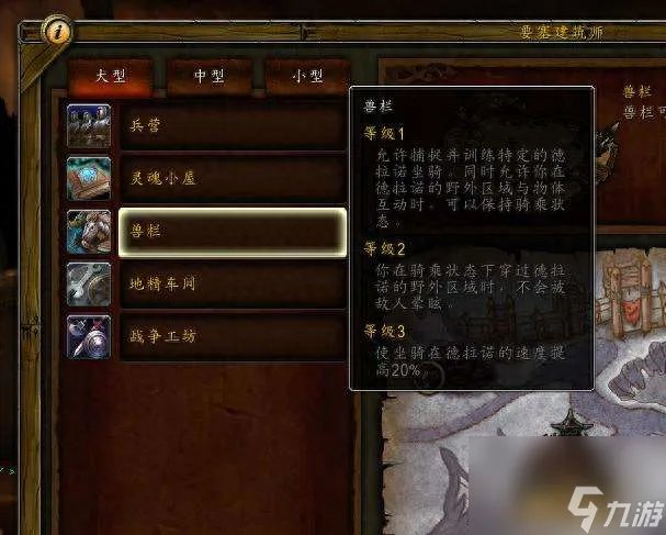 魔兽世界德拉诺稀有坐骑刷新规律及刷新点 坐骑盘点及获取方法