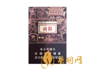 徽商香烟有几种 徽商香烟价格2021最新价格