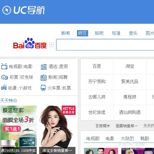 uc浏览器电脑版不需要邀请码照样使用的方法